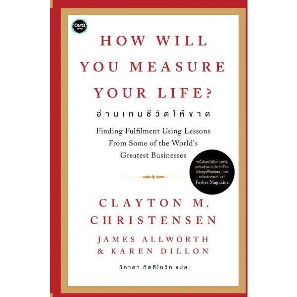 How Will You Measure Your Life?